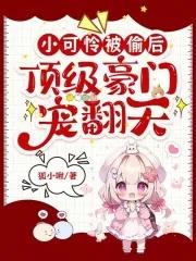 国民幼崽靠奶萌出