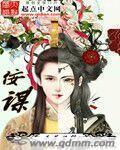 纨绔女神算免费