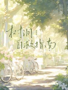 树洞咋样