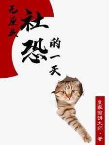 社恐不是没礼貌