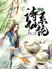 最强大仙系统