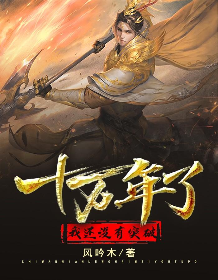 什么时候是个头啊