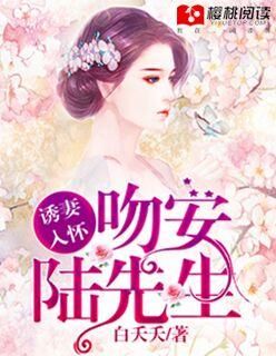 吻安陆先生免费陆余生