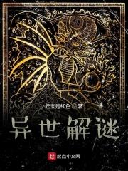 异界解说视频