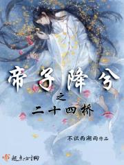 帝子降兮北渚的降