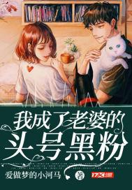 我成为了明星