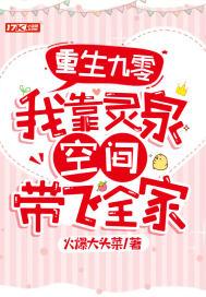 重生九零靠科技