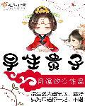 早生贵子摆盘图片