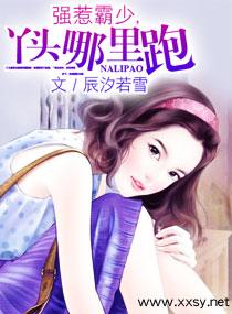 强宠