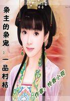 一品寒枭