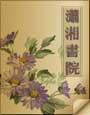 夫君很妖娆 夫君很妖娆