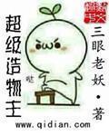 造物主怎么玩