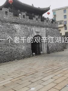 一个老千的日记