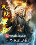 无极星宫
