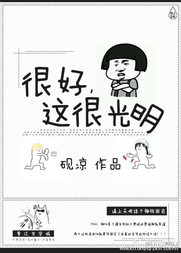 这很光明的英语