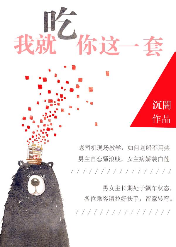 我就吃一口[快穿