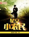 小星空免费版