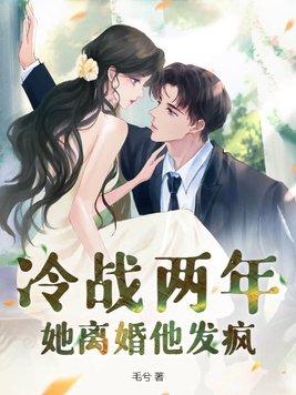冷战好几年