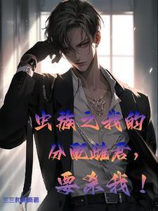 虫族之我是雌虫
