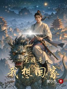 我想回家英文