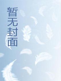 从细犬开始七十二变齐齐读