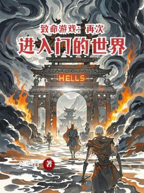 致命游戏电影