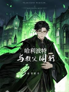 小天狼星为什么和哈利关系那么好