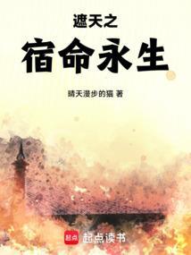 遮天永生之门