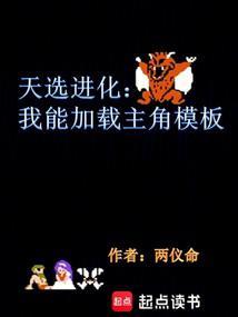 游戏 天选之人