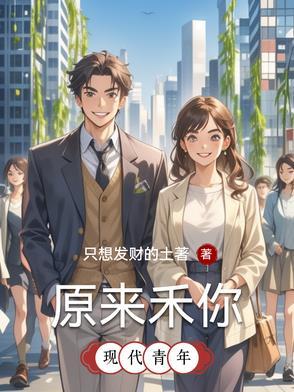 原来是你全文免费阅读