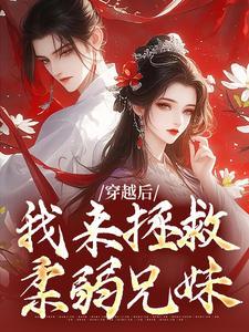 沙雕修仙女强文