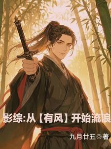 综影视从