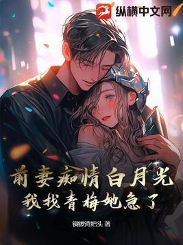 前妻1v1