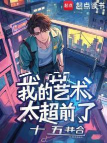艺术生学霸
