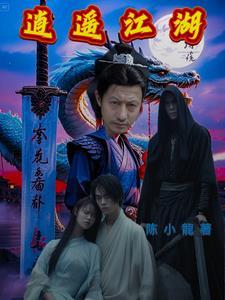 逍遥江湖能赚钱吗