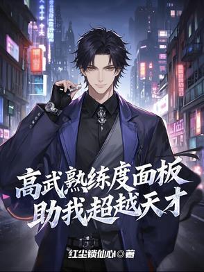 高武等级设定