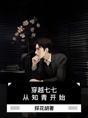 摸着答案过河 葛茂才