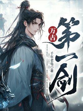 仙棺神墟剑无敌境界是什么