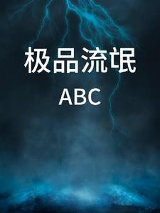 超极品流氓有声恋听网