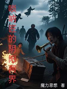 唢呐amanⅰ