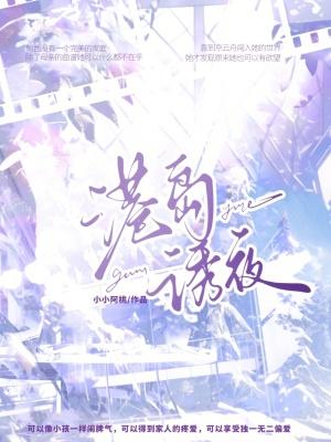 港岛推荐
