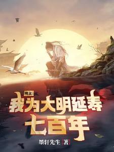 大明我为朱标爱看书吧