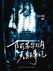 阿苏纳解锁什么种族