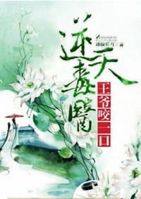 书名逆天神医妃王爷