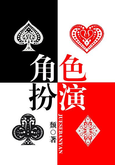 角色扮演的好处