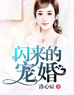 婚然心动柚子木免费阅读