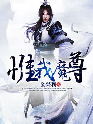唯魔独尊