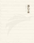黑铁时代白银时代黄金时代顺序