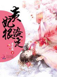 贵妃的贵