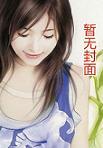 总裁大人要够了没母女通吃